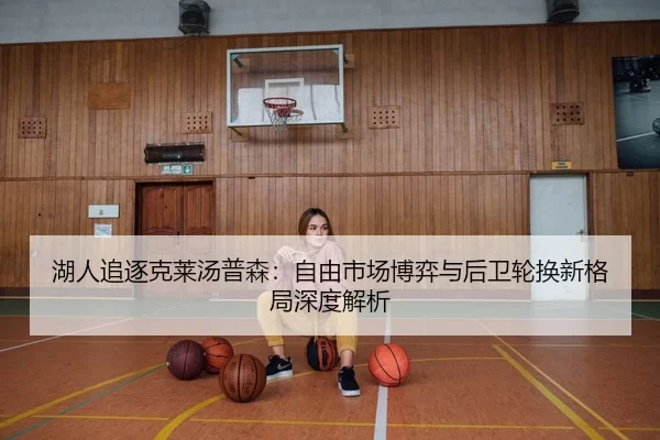 hu-ren-zhui-zhu-ke-lai-tang-pu-sen-zi-you-shi-chang-bo-yi-yu-hou-wei-lun-huan-xin-ge-ju-shen-du-jie-xi-2-724.jpg